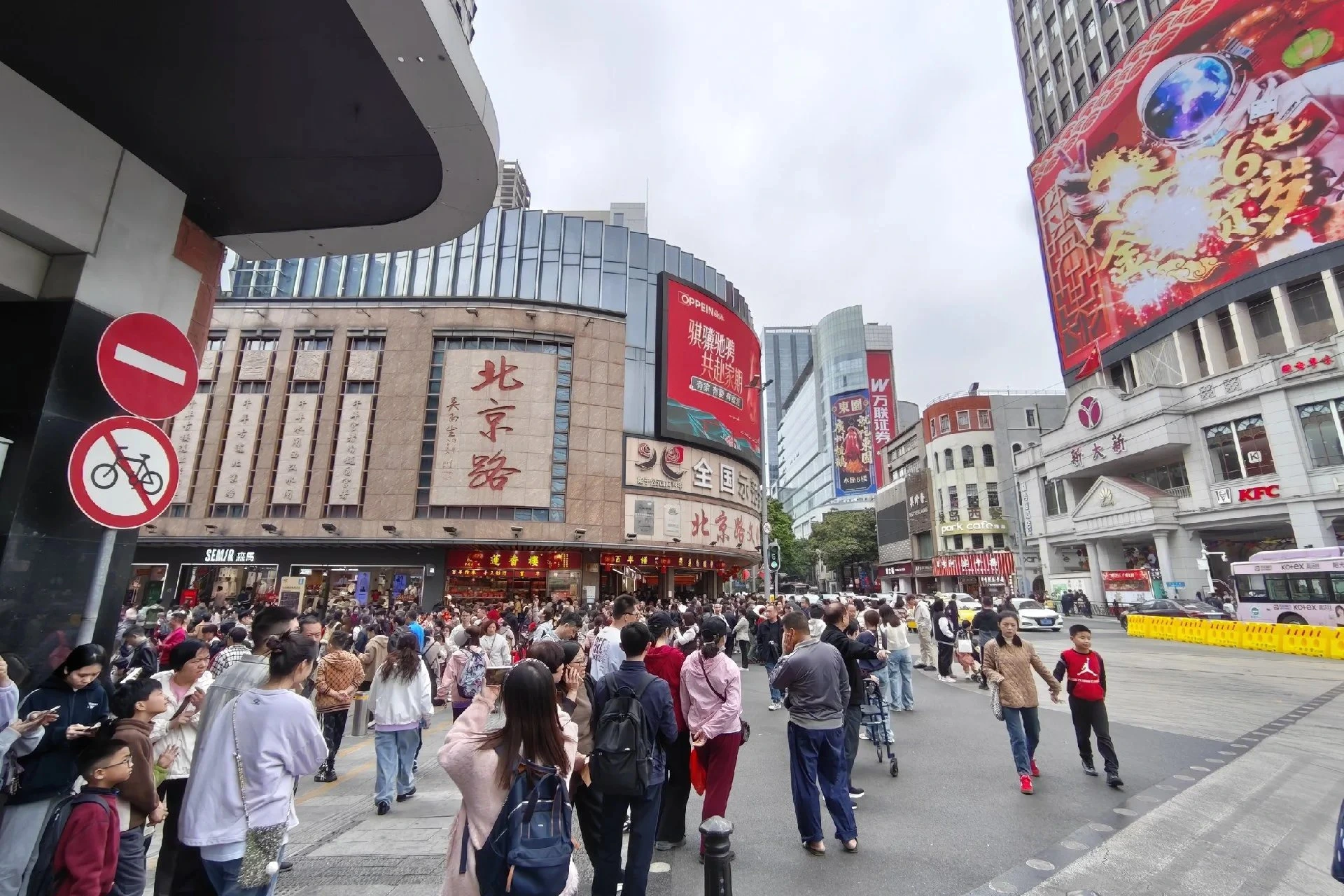 Beijing Road (北京路)