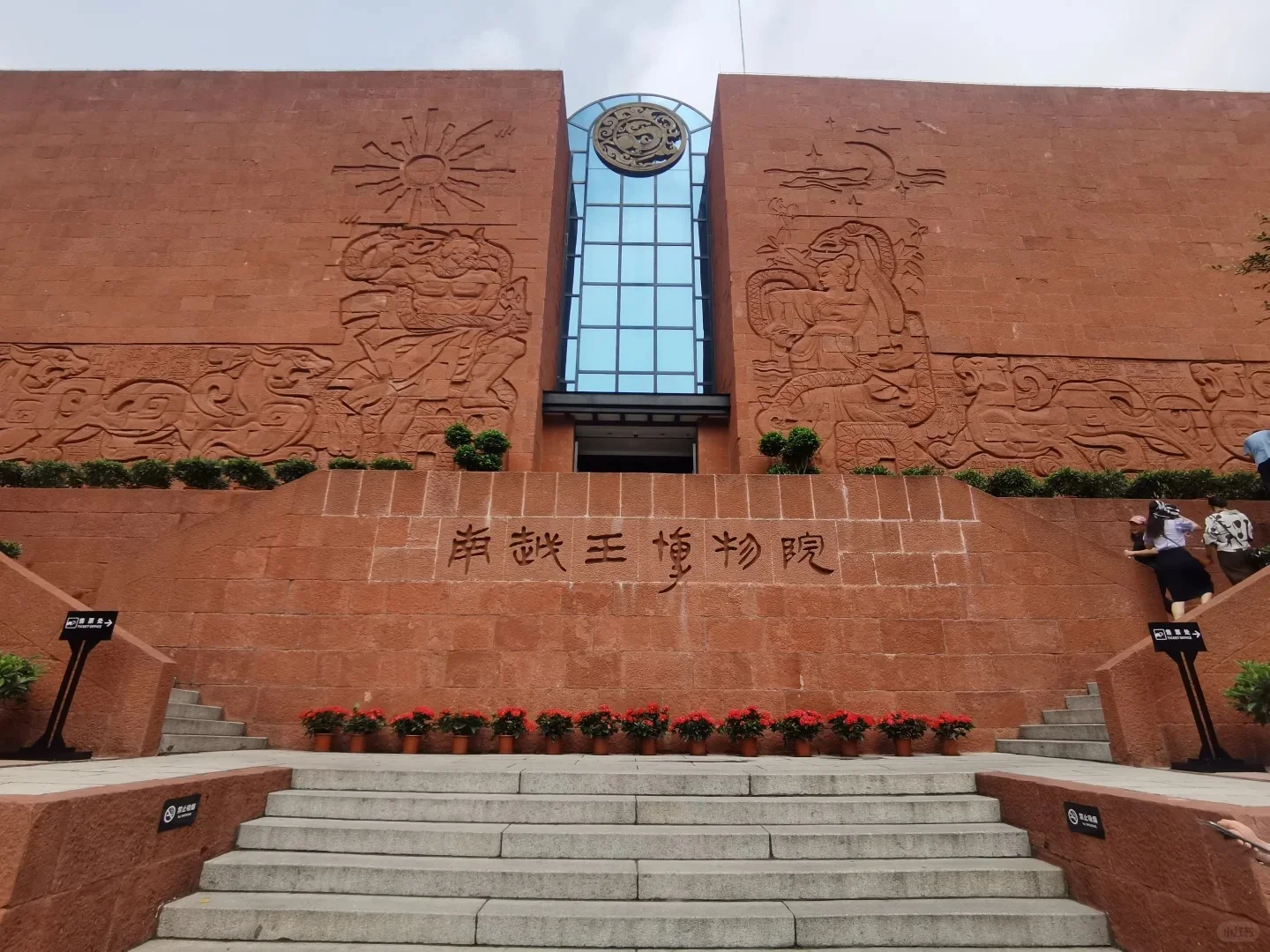 Nanyue King Museum royal tomb site in Guangzhou