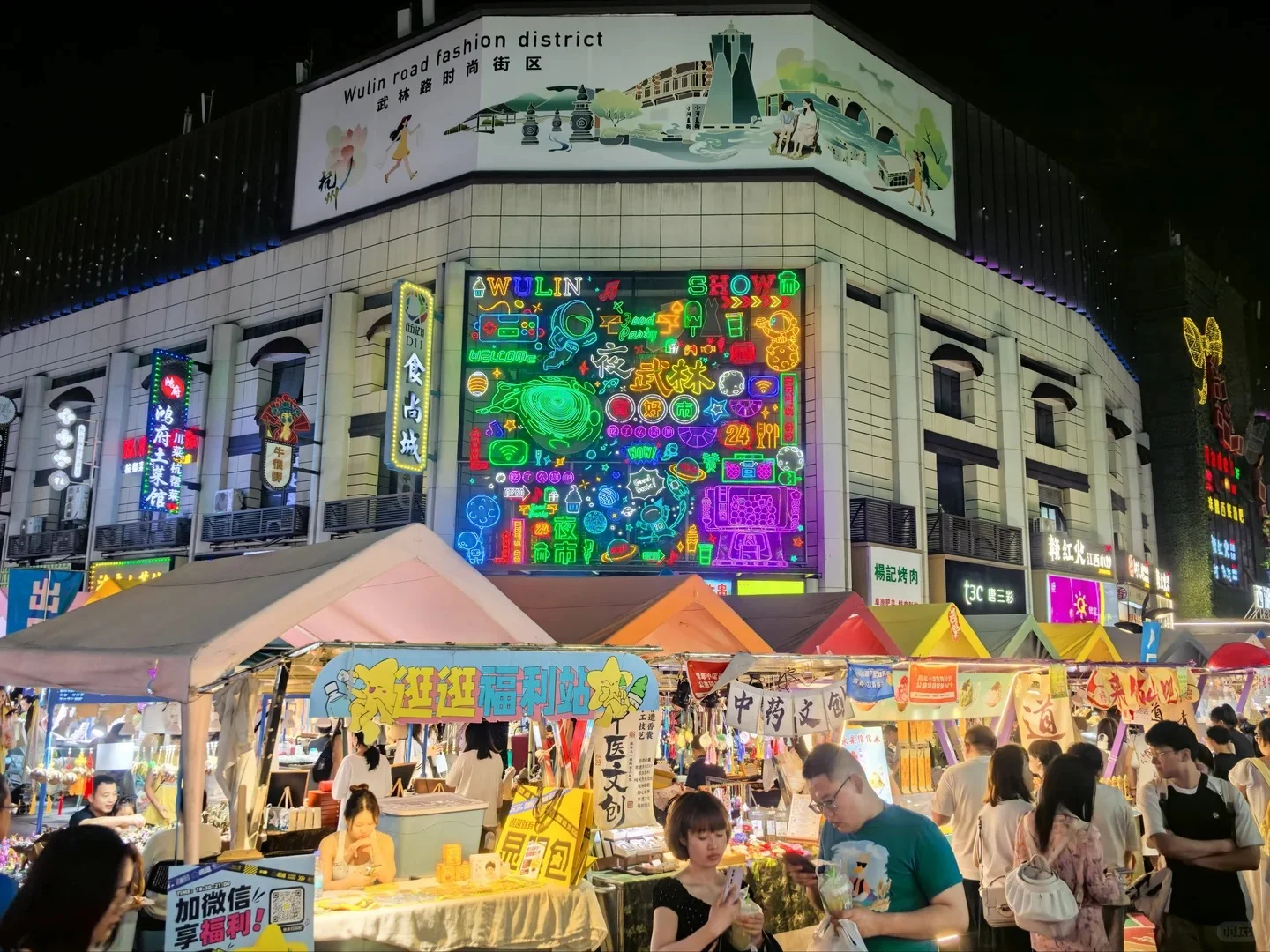 Wulin Night Market food stalls at night, Hangzhou