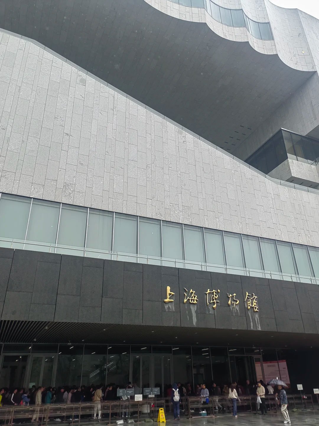 Shanghai Museum - Beijing attraction