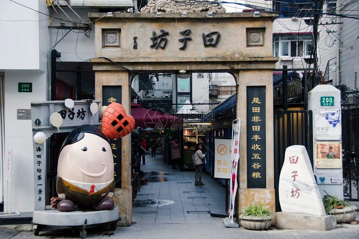 Tianzifang shikumen lane entrance with traditional Chinese gateway in Shanghai — restored stone-gate houses turned into galleries and cafés