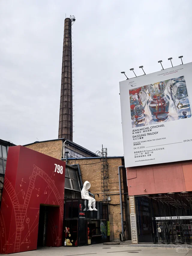 798 Art District - Beijing attraction