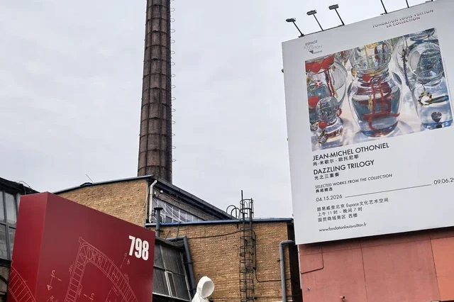 798 Art District in Beijing