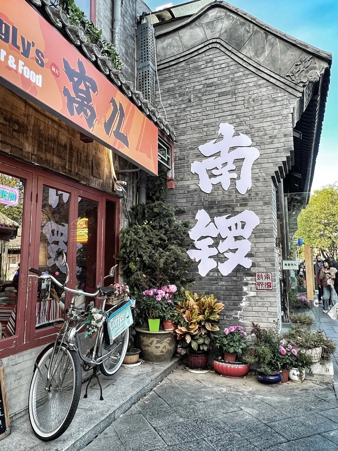 Hutongs (Nanluoguxiang) - Beijing attraction