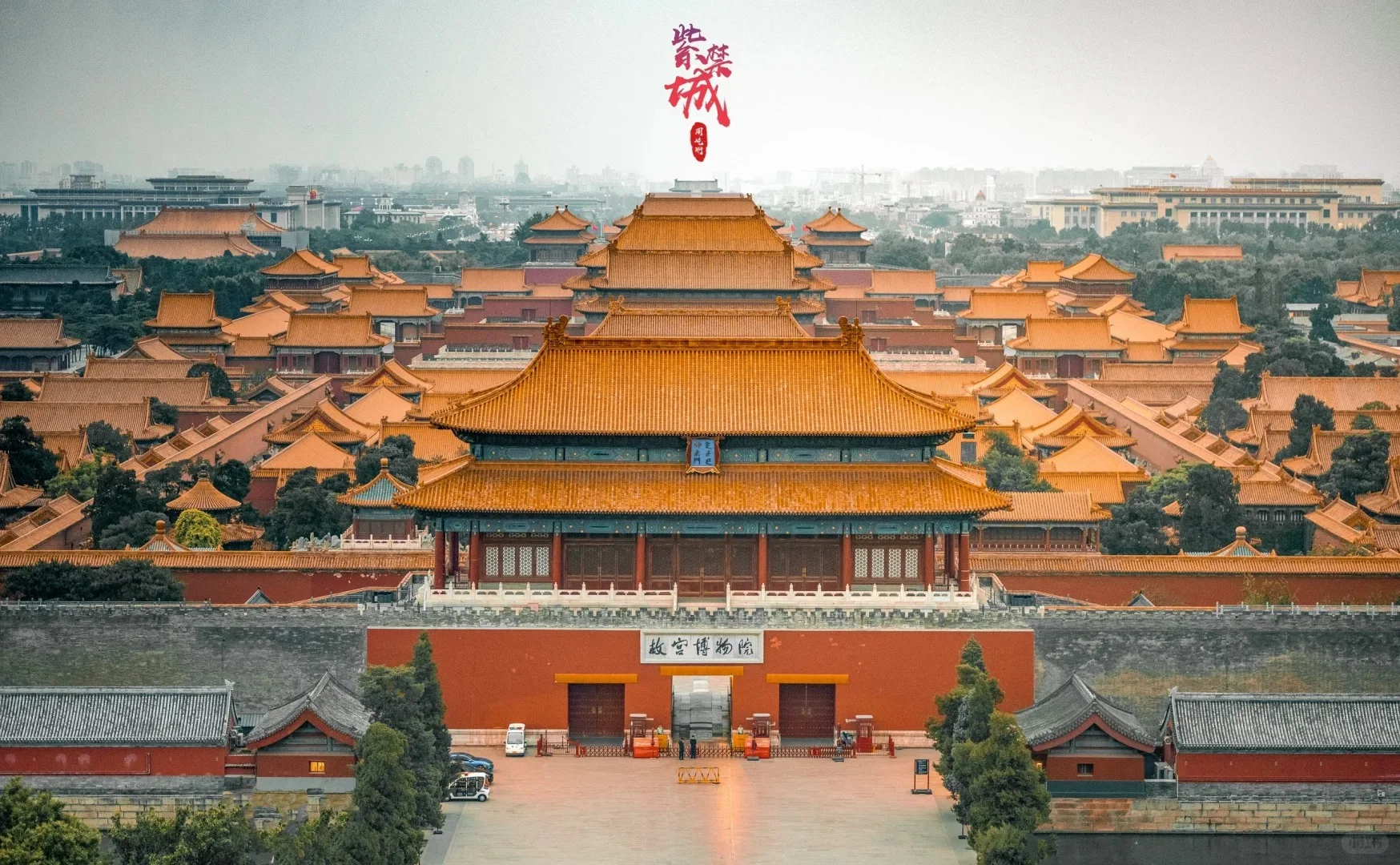 Forbidden City, Beijing