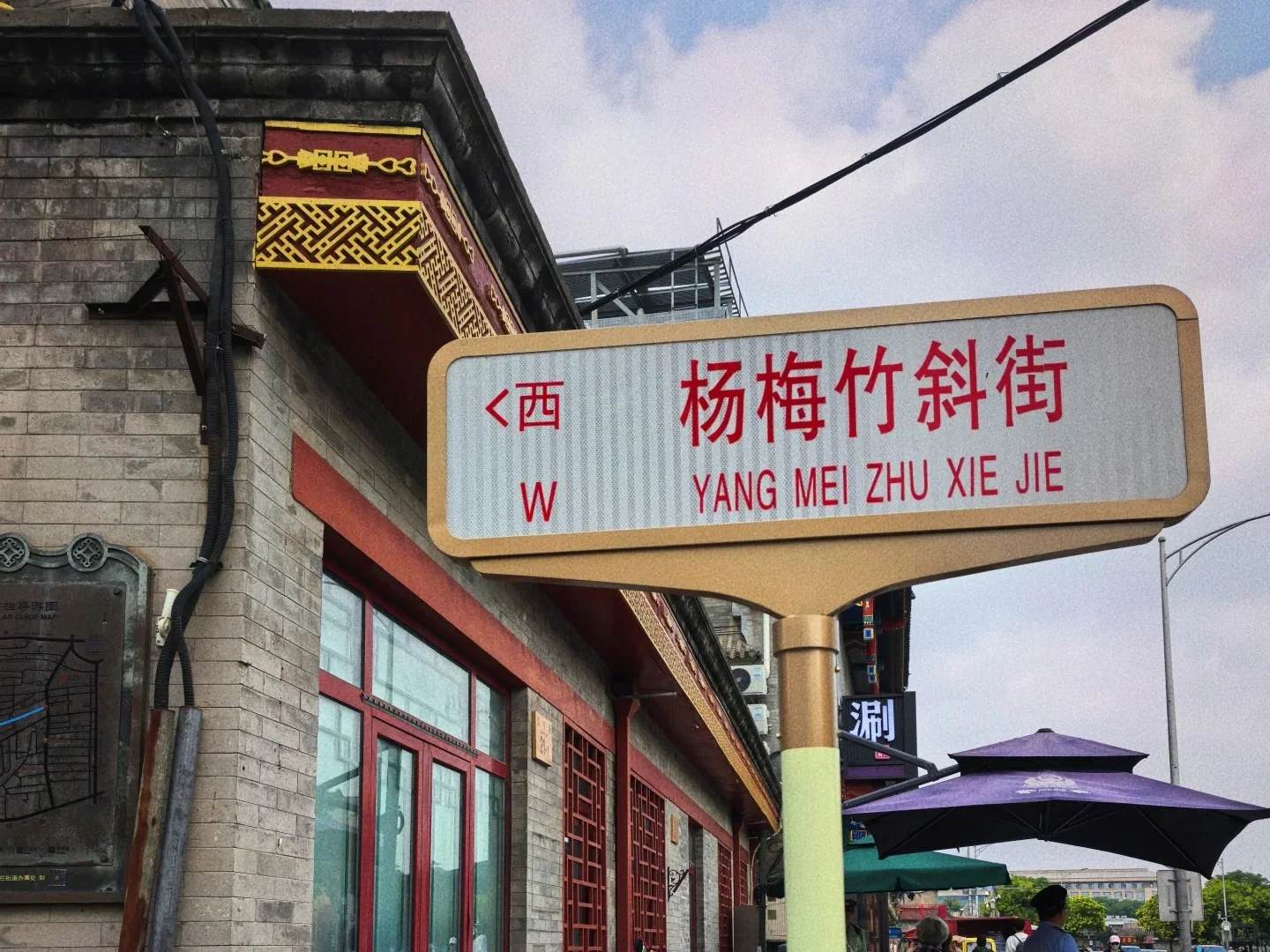 Yangmeizhu Xiejie bookstore street in Beijing