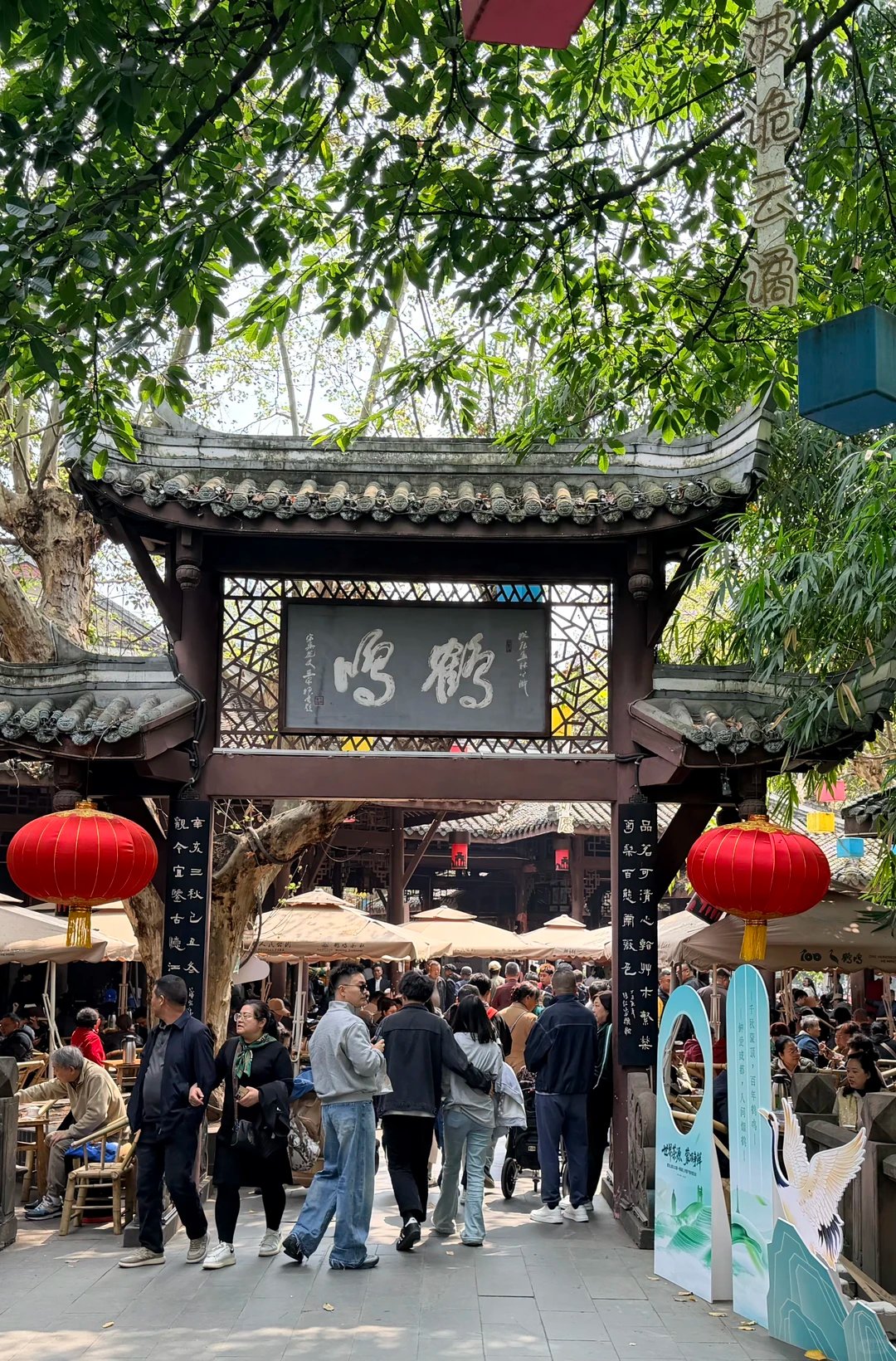 People's Park - Beijing attraction