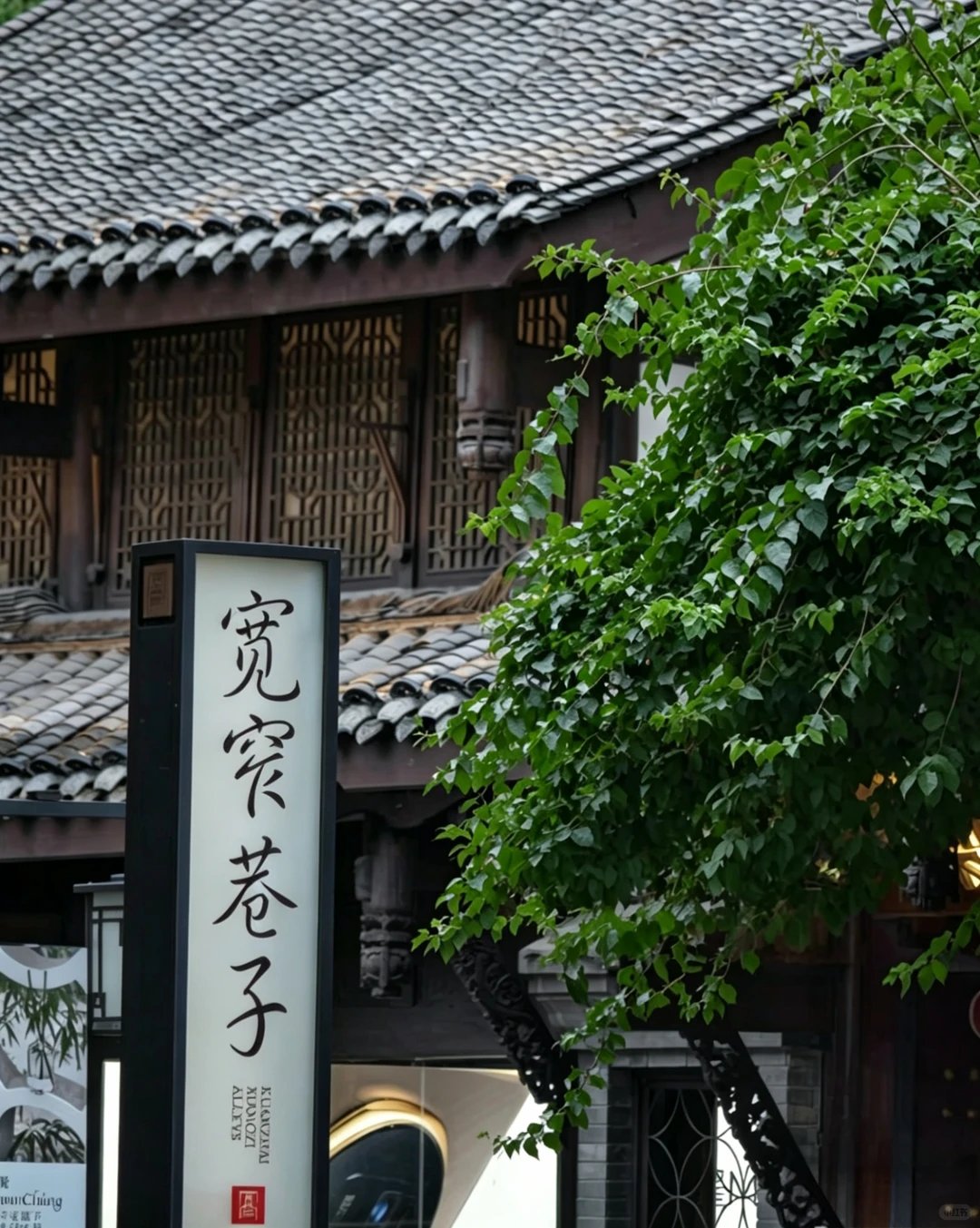Wide and Narrow Alleys - Beijing attraction