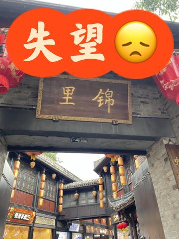 Jinli Ancient Street - Beijing attraction