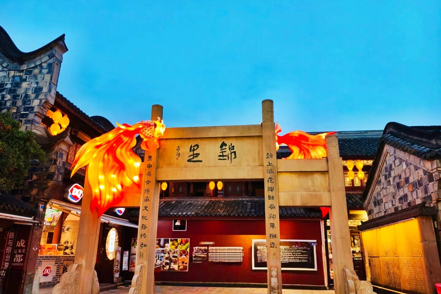 Jinli Ancient Street with red lanterns and traditional Sichuan architecture at dusk