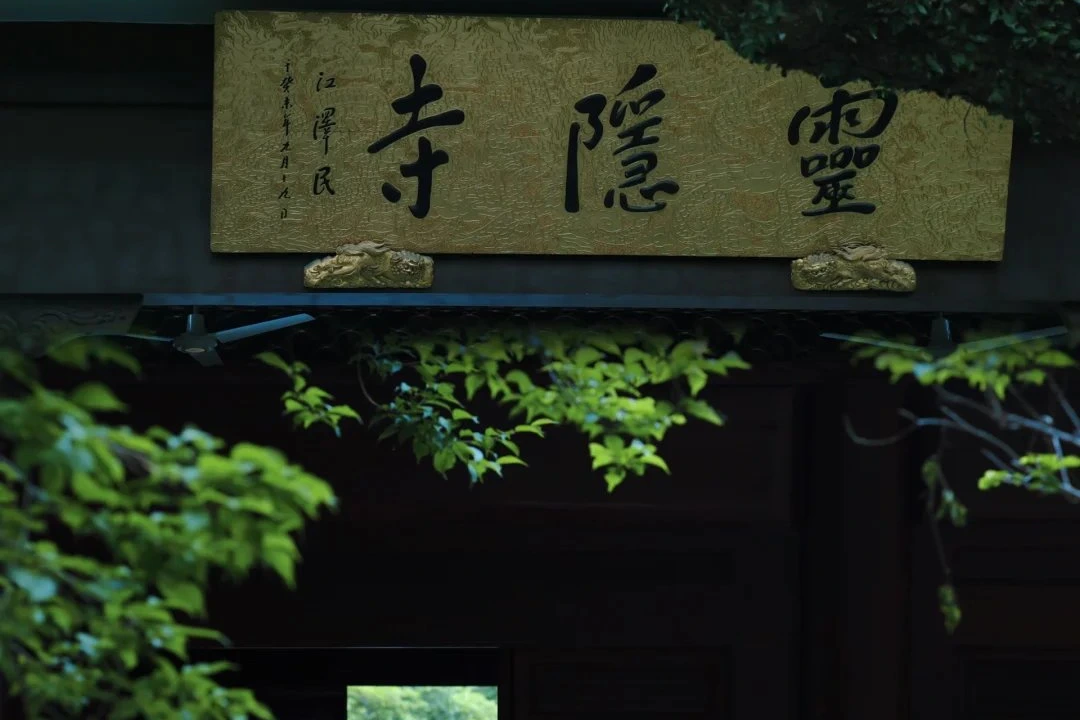 Lingyin Temple pagoda in wooded hills, Hangzhou