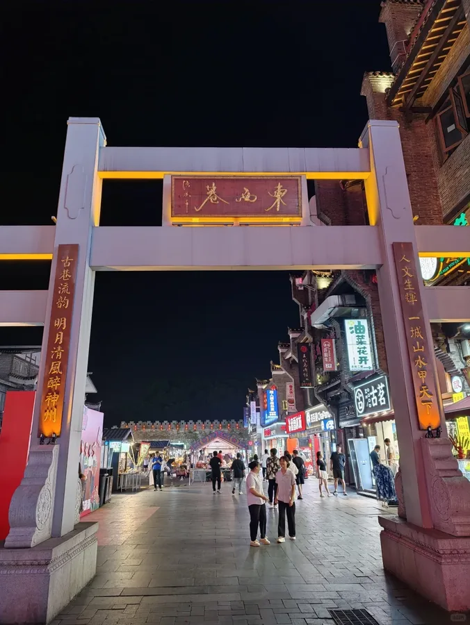 East-West Lane pedestrian street at night with lanterns